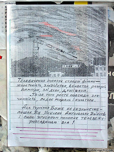 Львів, пр. Свободи