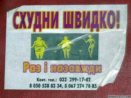 Львів, маршрутка